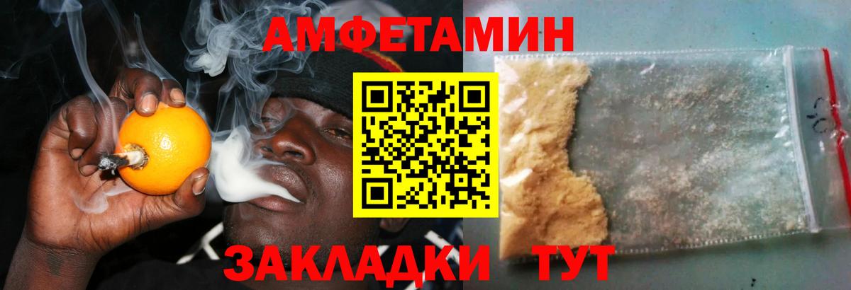 Amphetamine 98% Ипатово