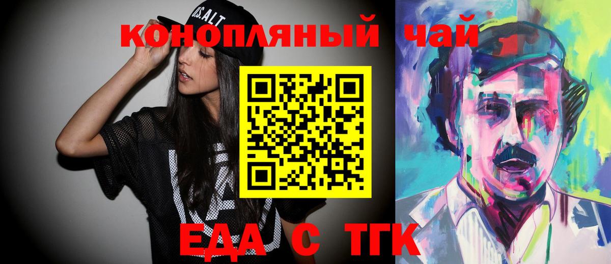 Печенье с ТГК марихуана Ипатово