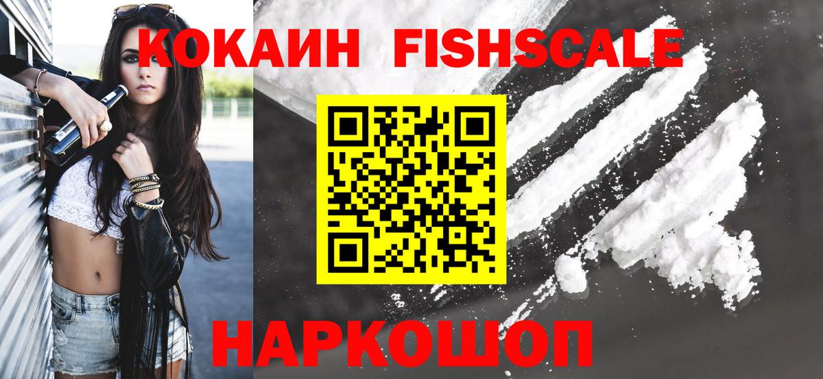 КОКАИН VHQ Ипатово