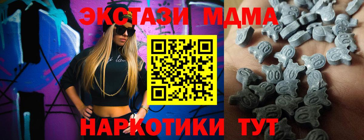 Экстази mix  ЭКСТАЗИ 250 мг  Ипатово  Экстази  Вход с VPN 