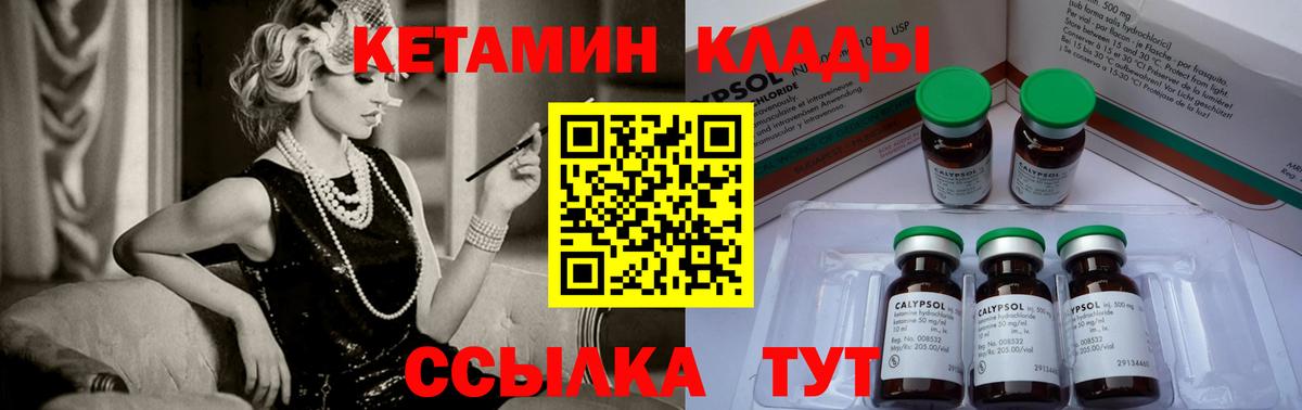 Кетамин VHQ Ипатово