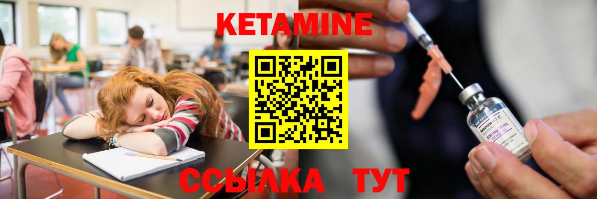 КЕТАМИН ketamine  КЕТАМИН VHQ  Ипатово  Вход с VPN 