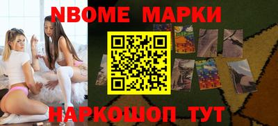 марки nbome Лесосибирск