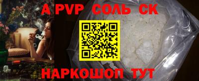 кристаллы Ливны