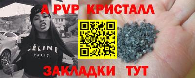 кристаллы Ливны