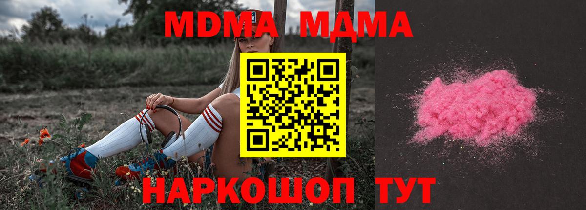 МДМА crystal Ипатово
