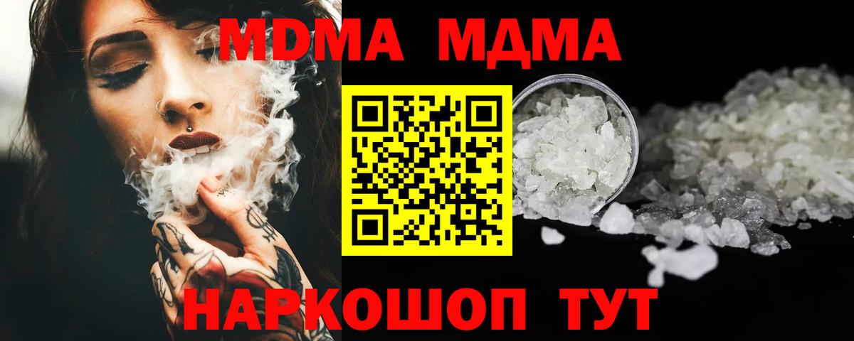 MDMA Molly  МДМА  МДМА Molly  Ипатово  Вход с VPN 