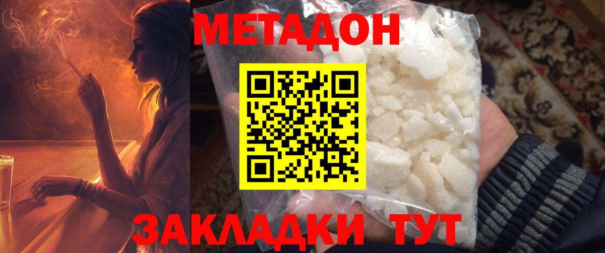 Метадон VHQ  Вход с VPN  Ипатово  МЕТАДОН мёд 