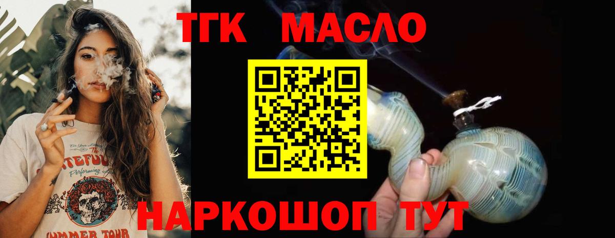 Дистиллят ТГК концентрат Ипатово